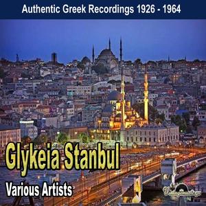 I Fotia Pou 'Heis Anapsei (Aidinikos Karsilamas)