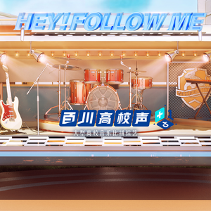 白骏马赞 (Live版)