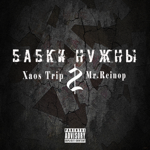 Бабки нужны