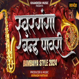 Swarganga Band Pawari