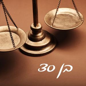 בן 30