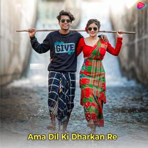 Ama Dil Ki Dharkan Re