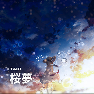 桜夢