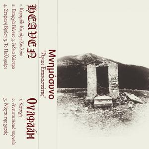 Άδεια Κάστρα