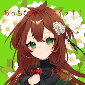 あっちむいてホイッ！！