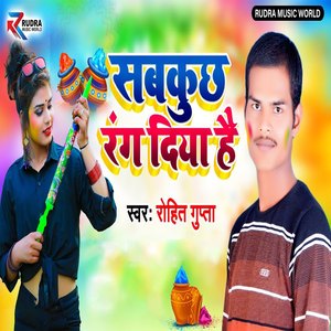 Sab Kuchh Rang Diya Hai