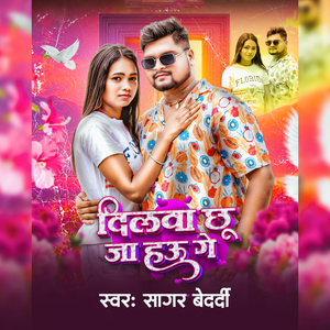 Dilwa Choo Ja Hau Ge