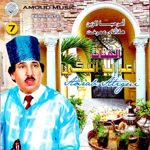 Ihra Zman