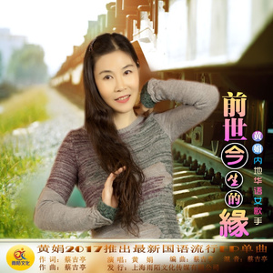 前世今生的缘