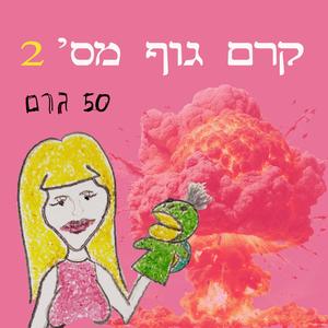 לייקים
