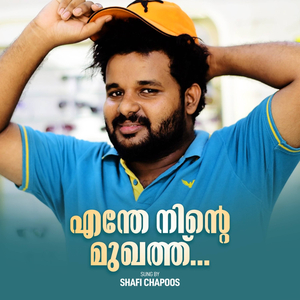 ENTHE NINTE MUGHATHU