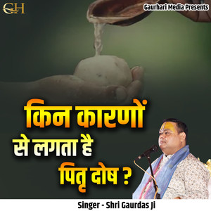 Kin Karnon Se Lagta Hai Pitr Dosh?