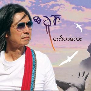 Nhat Kalay