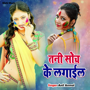 Tani Soch Ke Lagaila