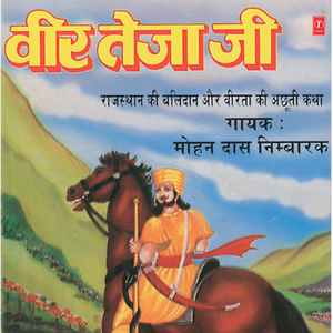 Veer Teja Ji(Rajasthan Ki Balidaan Aur Veerta Ki Achhuti Katha)