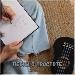 Звуки глубоких аккордов