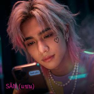 กินข้าวยัง