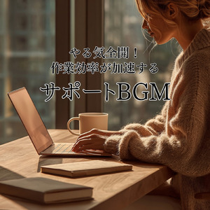 渋谷カフェジャズBGM – 作業や勉強が捗るリラックスタイム