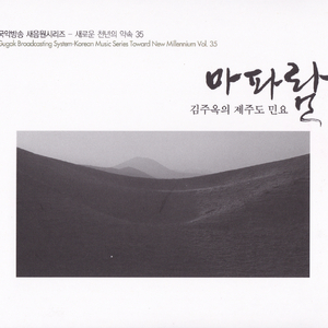 웡이자랑(자장가)