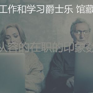 一尘不染大气层印象数