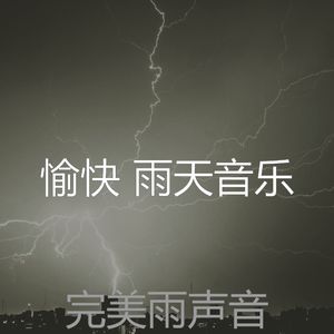 抚慰的舒适的日子回忆