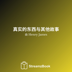 多米尼克·费兰德爵士 - 第一章 - 2