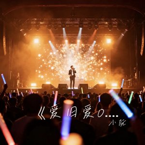 爱旧爱（0.8）