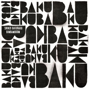 Shinzo BakuBaku Ochokochoi