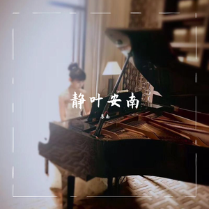 声声慢