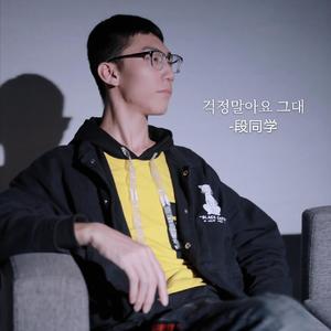 걱정말아요 그대