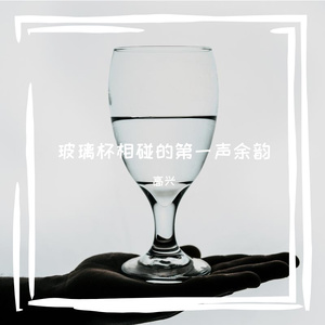 高高高高兴氛围