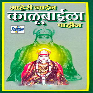 Kalubaila Owalu Jodina