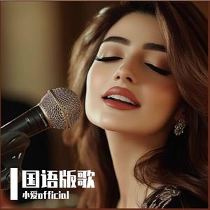 你的眼神让我微笑