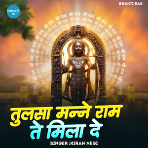 Tulsa Manne Ram Te Mila De