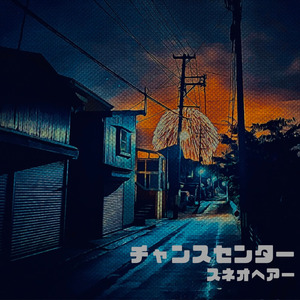 戦争は御免だ！NO WAR (blue No War Ver.)