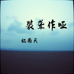 泪如雨下