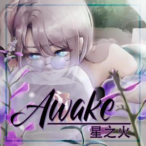 Awake 星之火 (From "Spare Me Great Lord" 大王饶命)