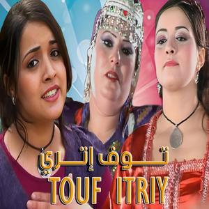 AYAN TRIT ATASANOU (feat. TOUF ITRIY)