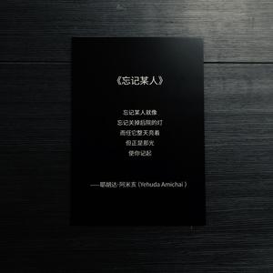 Somebody Else（翻自 Ebony Day）