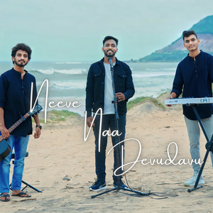 Neeve Naa Devudavu