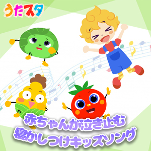 だんご３兄弟 (キッズソングカバー 音源１) [「NHK教育テレビ Eテレ おかあさんといっしょ」より]