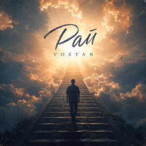 Рай