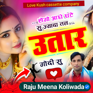 होगो आधे घंटे सु ज्यादा तल उतार गोदी सु