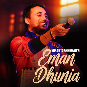 Eman Dhunia