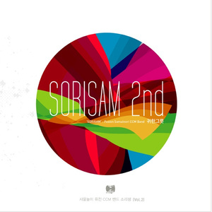 죄에서 자유를 (MR)