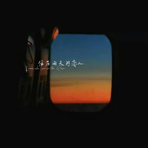 住在雨天的恋人(治愈版）