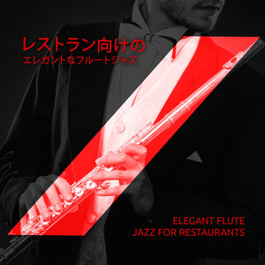 アヴァンギャルドジャズの即興演奏