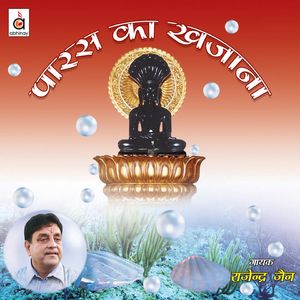 Haazri Lagaana