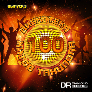 Dancer On Collins Avenue (Original MIX)