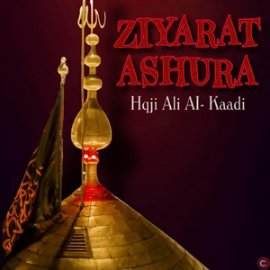 Ziyarat Ashura